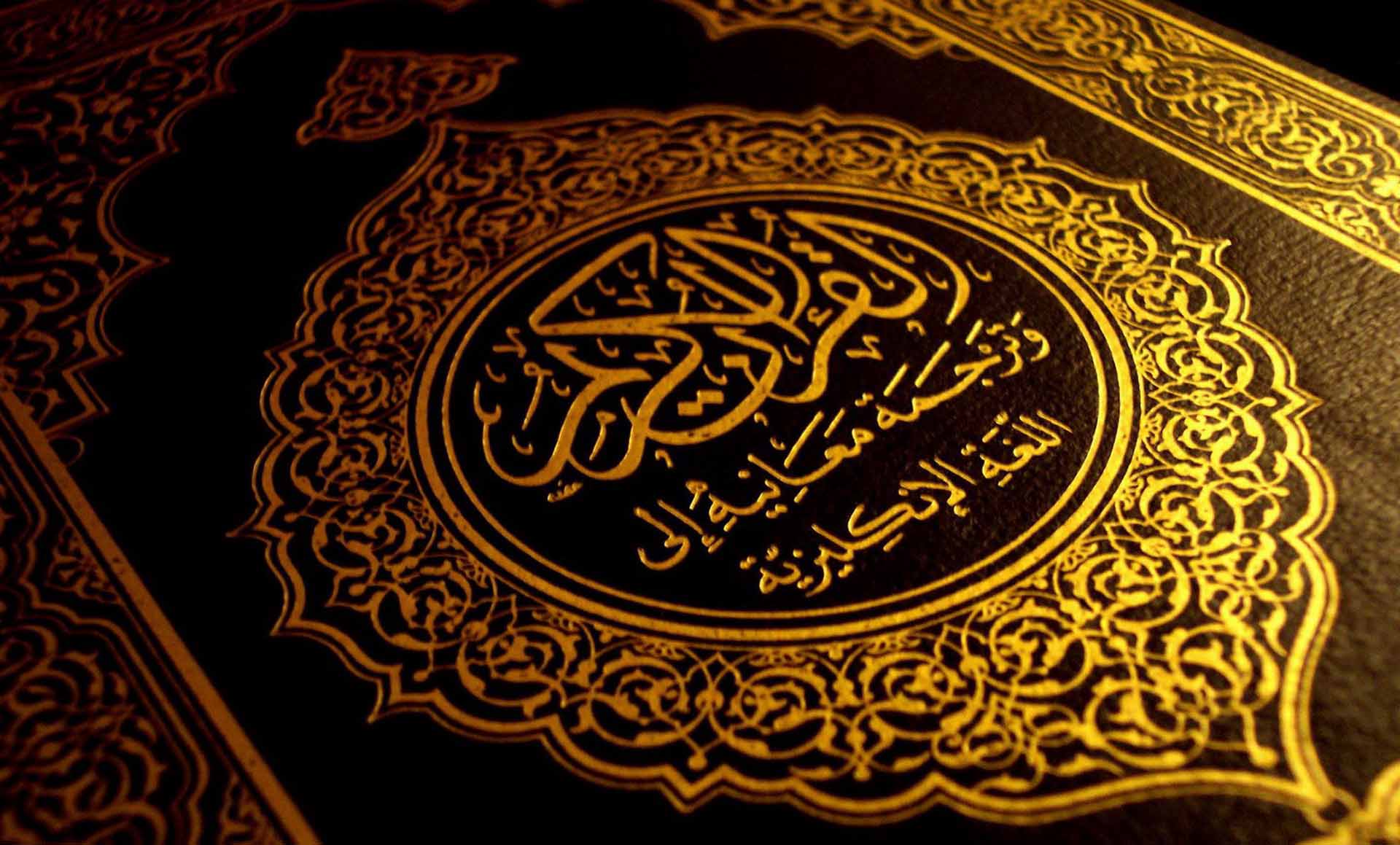 Wisdom (‘aql) And  Qur’an